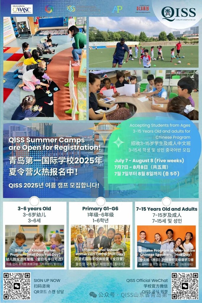 summer-camp-registration-683x1024 QISS 2025 Summer Camp